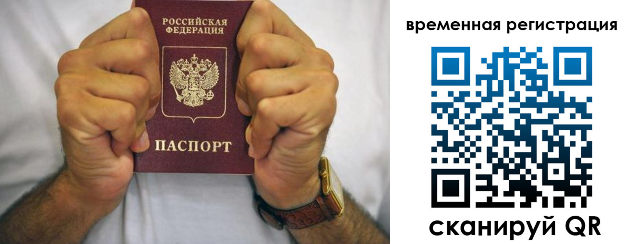 временная регистрация госуслуги в Приволжске
