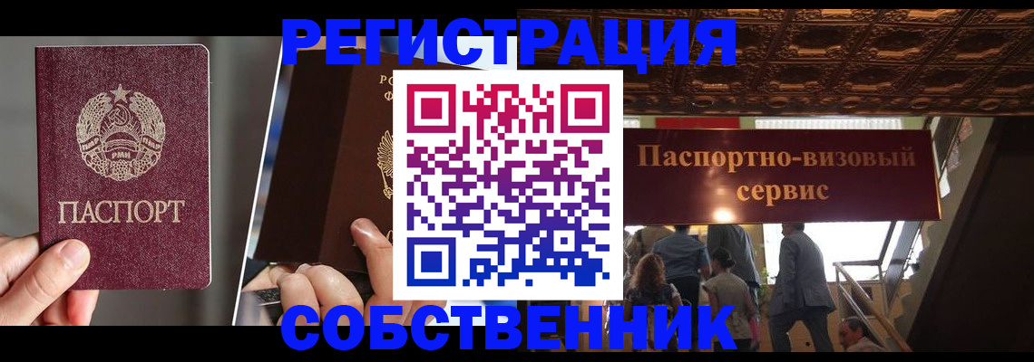 прописка регистрация в Приволжске
