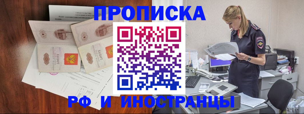 временная регистрация для всех в Приволжске