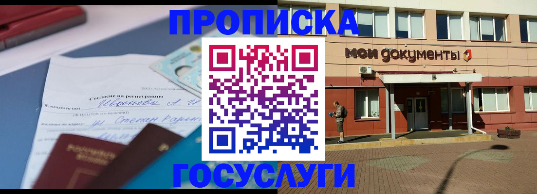 временная регистрация в квартире в Приволжске