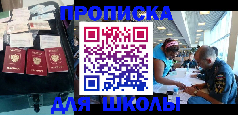 временная регистрация 2025 в Приволжске