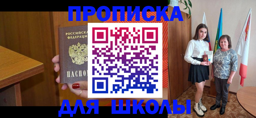 временная регистрация поиск в Приволжске