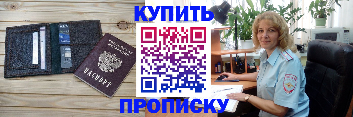 временная прописка в Приволжске